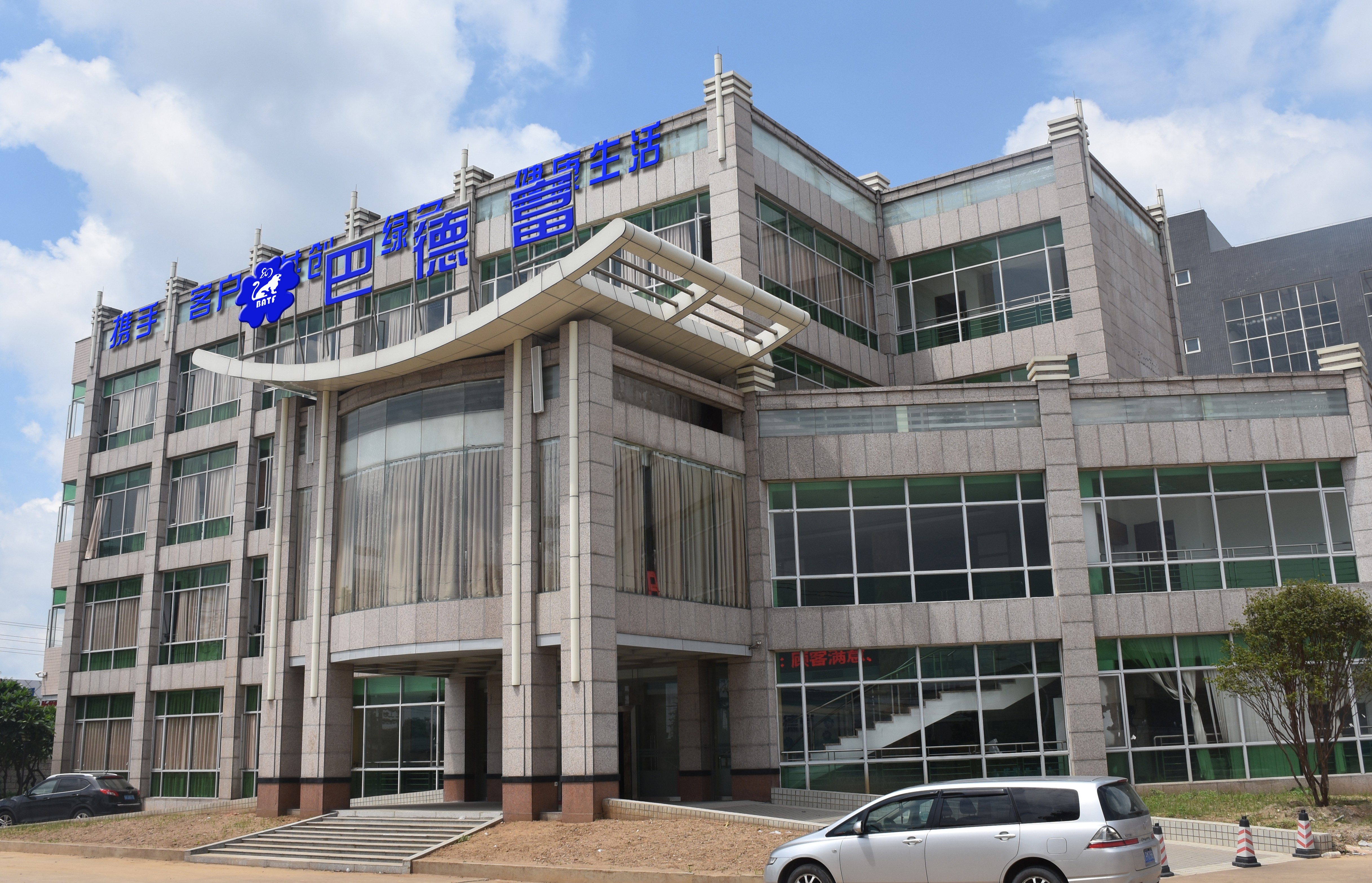 中山生产基地